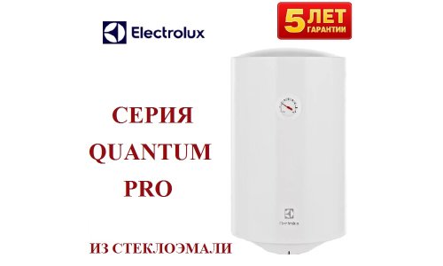 Круглый водонагреватель Electrolux EWH 50 Quantum Pro 